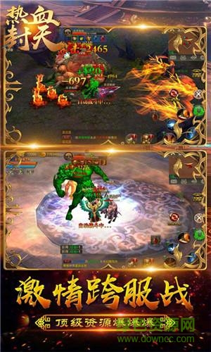 熱血封天內(nèi)購 v1.0.1 安卓版 0