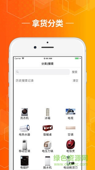拿貨商城官方版 v2.818 安卓版 0