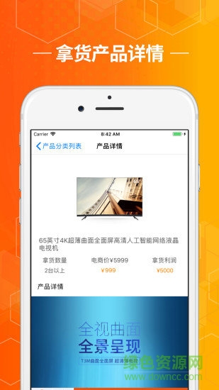 拿貨商城官方版 v2.818 安卓版 2