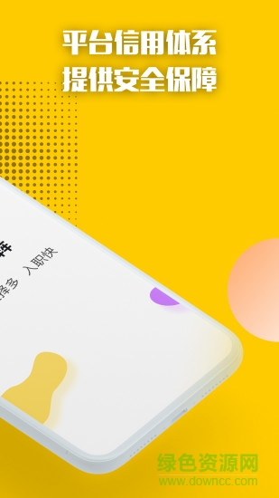 職犇犇 v2.0 安卓版 1