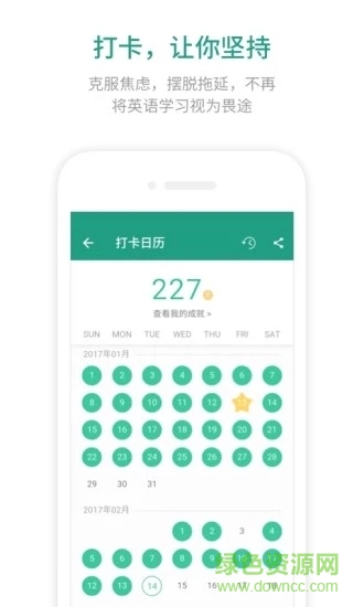 扇貝英語電腦版軟件下載
