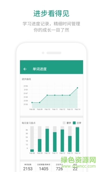 扇貝英語客戶端 v2.7.302 官方pc版 0
