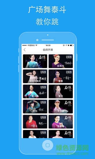 99廣場舞 v3.3.9 安卓版 0