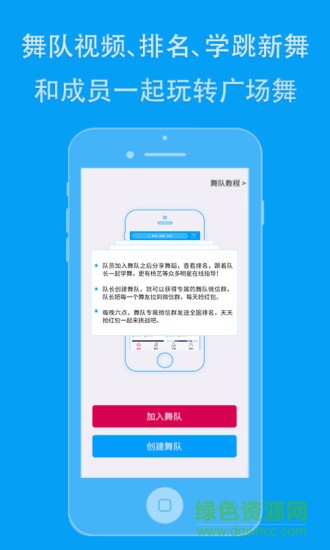 99廣場舞 v3.3.9 安卓版 1