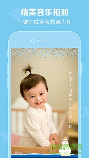 口袋寶寶app v2.1.22 安卓版 0