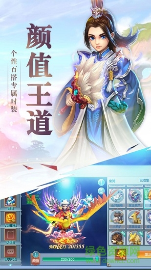 仙靈幻夢星威425版1