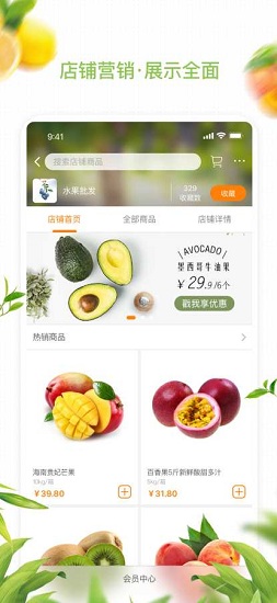 農(nóng)聯(lián)在線商家版 v5.1.1 安卓版 1