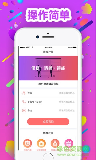 掌上會計軟件客戶端 v1.0.8 安卓版 0