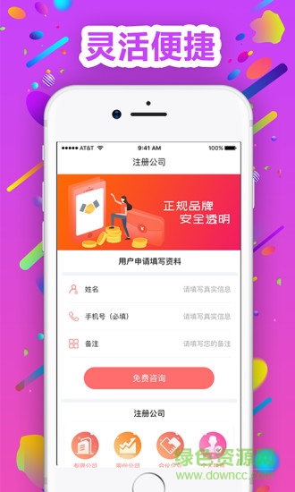 掌上會計軟件客戶端 v1.0.8 安卓版 3