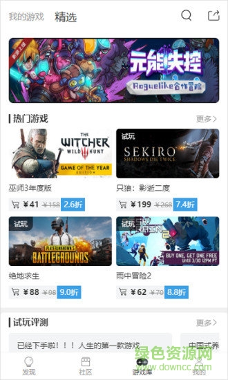 gogo steam游戲助手 gogo游戲助手官方下載