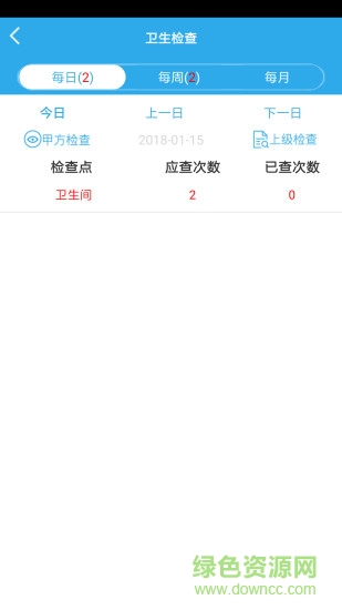 潔管易 v7.4.27 安卓版 1