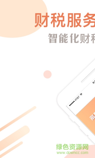 發(fā)票查驗(yàn)助手0