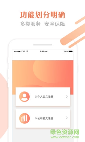 發(fā)票查驗(yàn)助手2