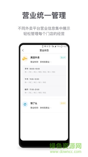 盟有管家 v1.0.2 安卓版 0