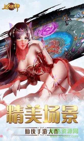 上古諸神 v3.0.1.1 安卓版 1