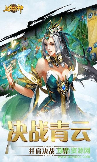 上古諸神 v3.0.1.1 安卓版 0