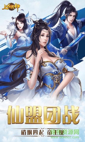 上古諸神手游下載