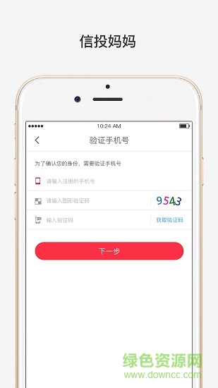 信投媽媽 v1.0.0.0 安卓版 0