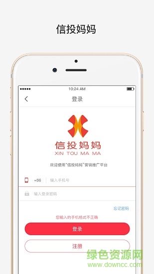 信投媽媽app