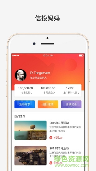 信投媽媽 v1.0.0.0 安卓版 3