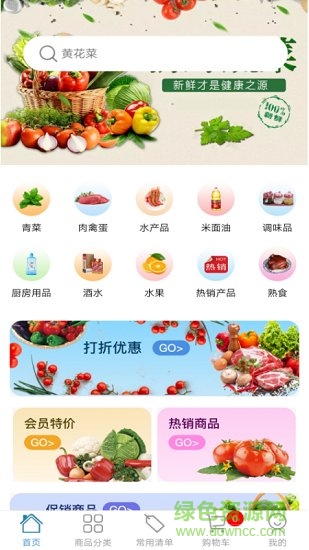 螞蟻菜團 v2.0.0 安卓版 0