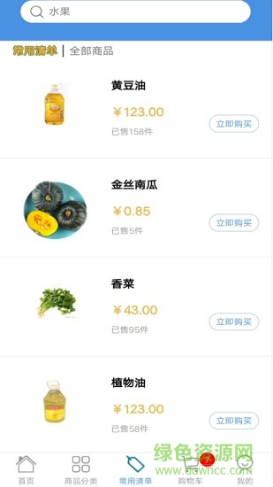 螞蟻菜團 v2.0.0 安卓版 2