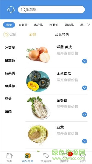 螞蟻菜團app下載
