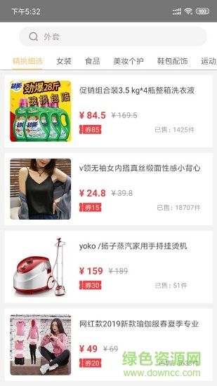 網(wǎng)購省錢之家 v1.0 安卓版 0