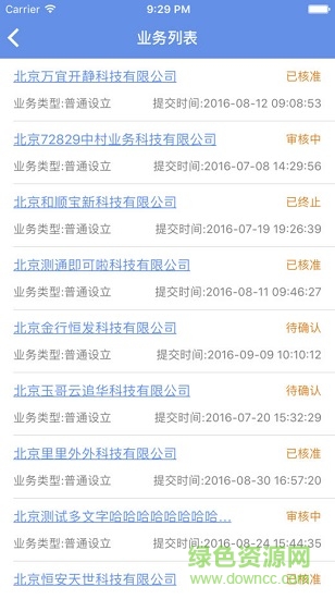 北京e窗口下載