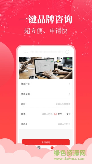 加盟招商網(wǎng) 加盟招商網(wǎng)app