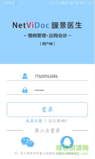 瞳景醫(yī)生用戶(hù)端0