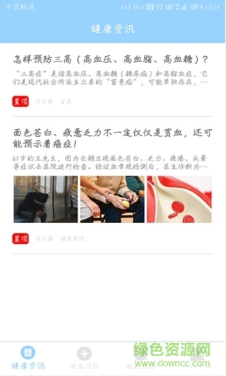 瞳景醫(yī)生用戶(hù)端3