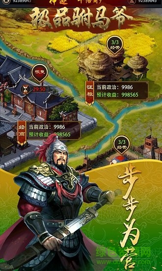 極品駙馬爺商城版免費(fèi)下載