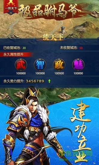 極品駙馬爺商城版手游 v1.0 安卓版 1