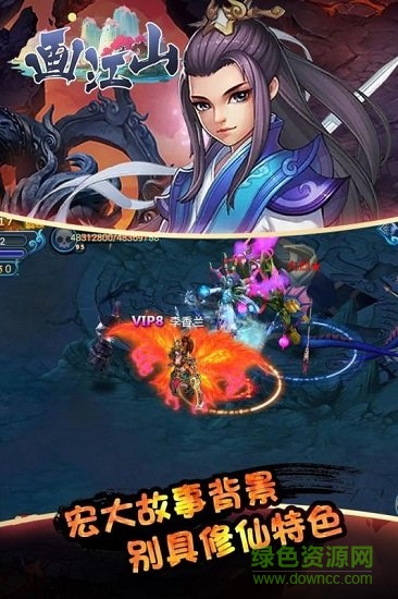 畫江山 畫江山手游下載