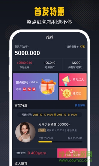 小葫蘆紅人坊 v1.0.2 安卓版 0
