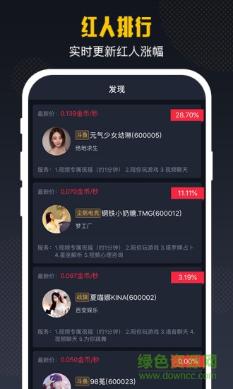 小葫蘆紅人坊 v1.0.2 安卓版 1