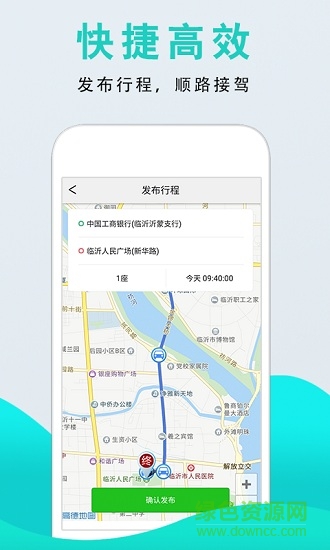 眾達滴司機app
