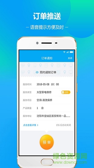 幫幫無憂師傅端 幫幫無憂師傅端app下載