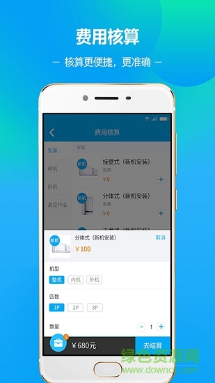 幫幫無憂師傅端 v2.0.2 安卓版 2