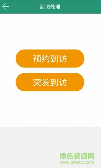 易通服務(wù)手機(jī)版 v1.0.2 安卓版 1