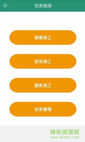 易通服務(wù)安卓版 易通服務(wù)軟件