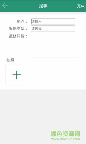 易通服務(wù)手機(jī)版 v1.0.2 安卓版 3