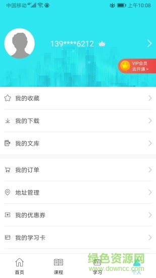 勤信教育app