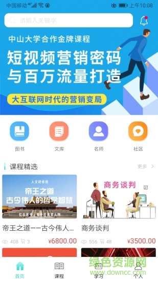 勤信教育 v1.0 安卓版 2