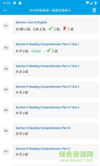 考研趣題庫(kù) v1.0 安卓版 0
