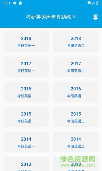 考研趣題庫(kù) 考研趣題庫(kù)app