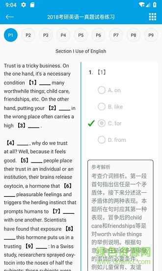 考研趣題庫(kù) v1.0 安卓版 2