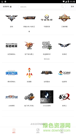 光輝網(wǎng)游租號平臺 光輝網(wǎng)游租號平臺app下載