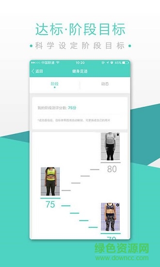 body tobe(軟件下載